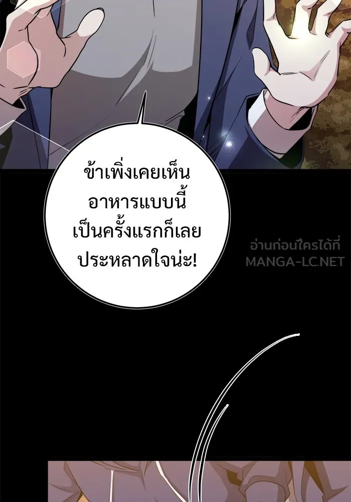 ราชินีนักบู๊ ตอนที่ 65 รูปที่ 18