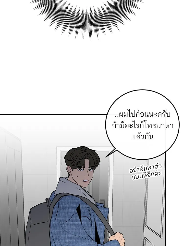 ตำนานเทพธิดาตกสวรรค์ ตอนที่ 15 รูปที่ 58