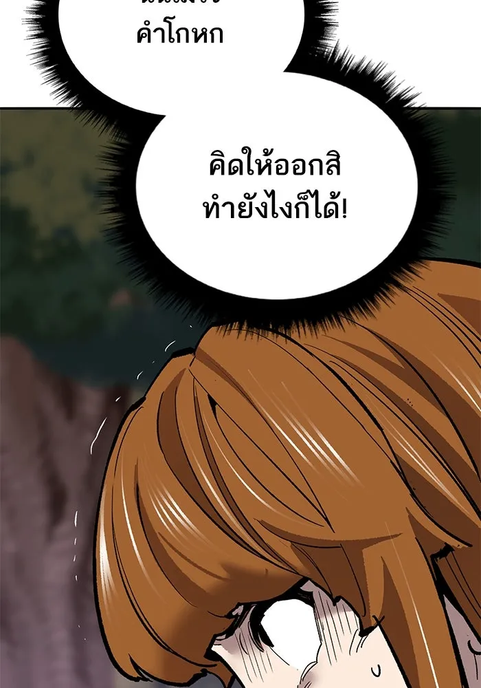 ยอดคนเลเวลทะลุ ตอนที่ 91 โชคชะตาของแผ่นดิน รูปที่ 127