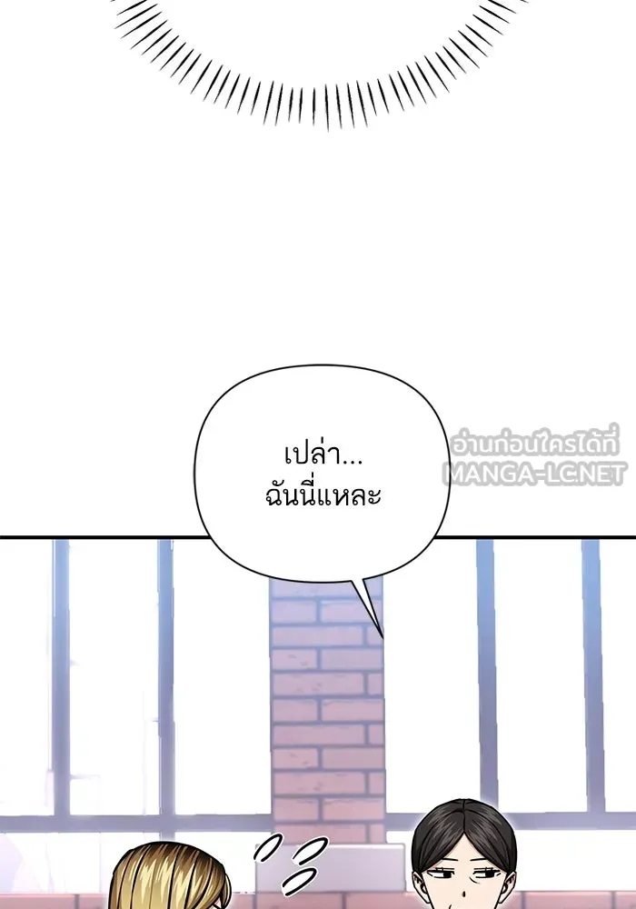 โชคชะตานำพารัก ตอนที่ 125 แค่สองครั้ง รูปที่ 9