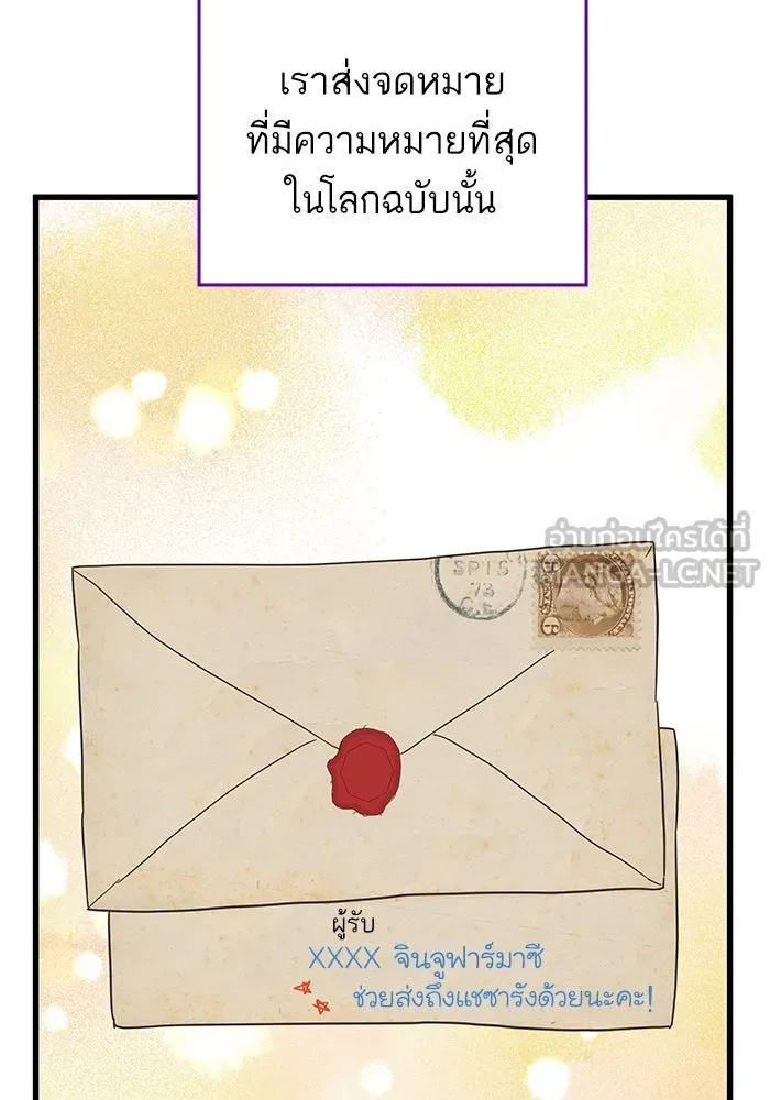 ฉันมันร้าย หรือเพราะโลกไม่น่ารัก ตอนที่ 160 รูปที่ 78