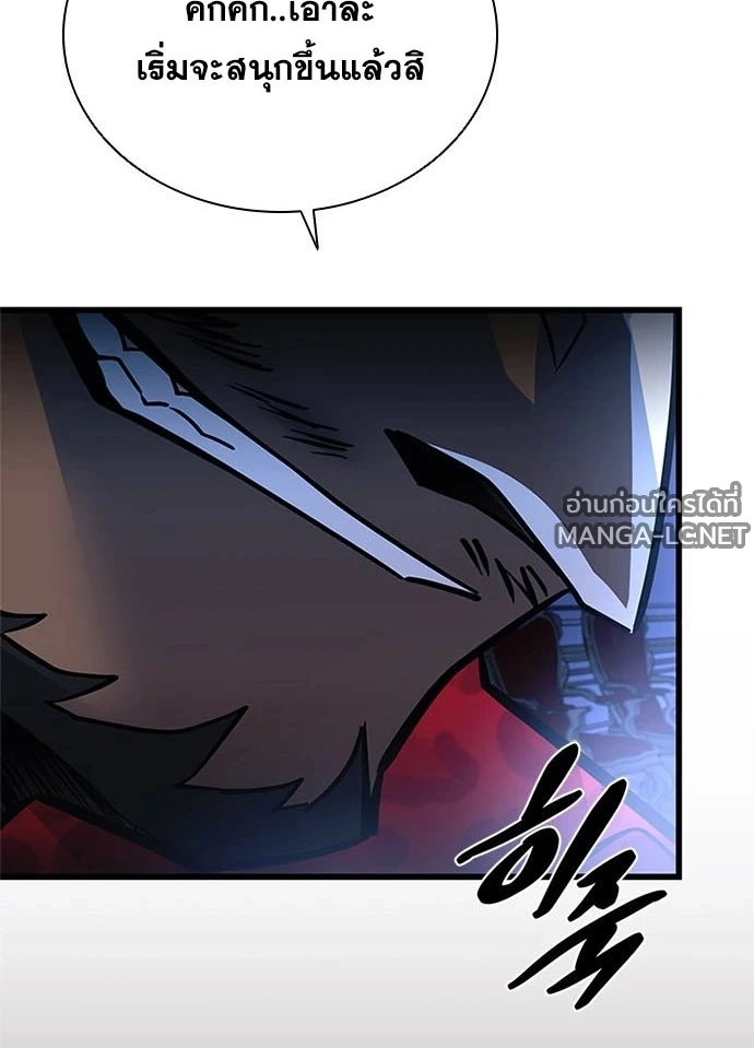 Villain to kill ตอนที่ 234 รูปที่ 119