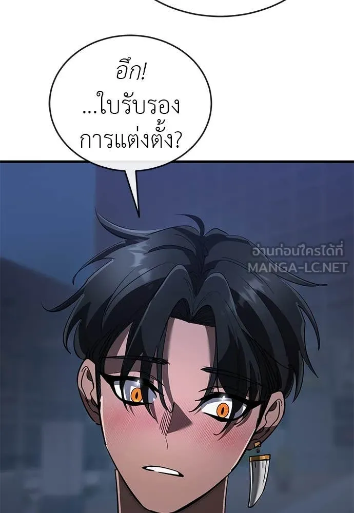 ยมราชลงทัณฑ์ ตอนที่ 107 รูปที่ 93