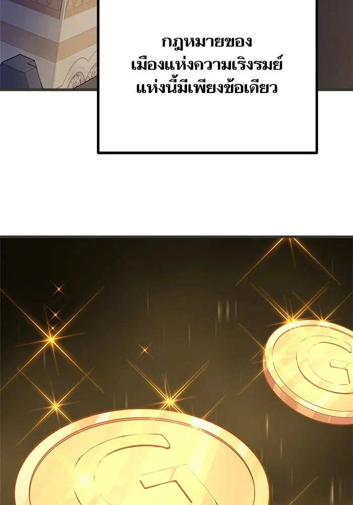 เริ่มเกมพร้อม 13 คุณสมบัติลับ ตอนที่ 8 รูปที่ 5
