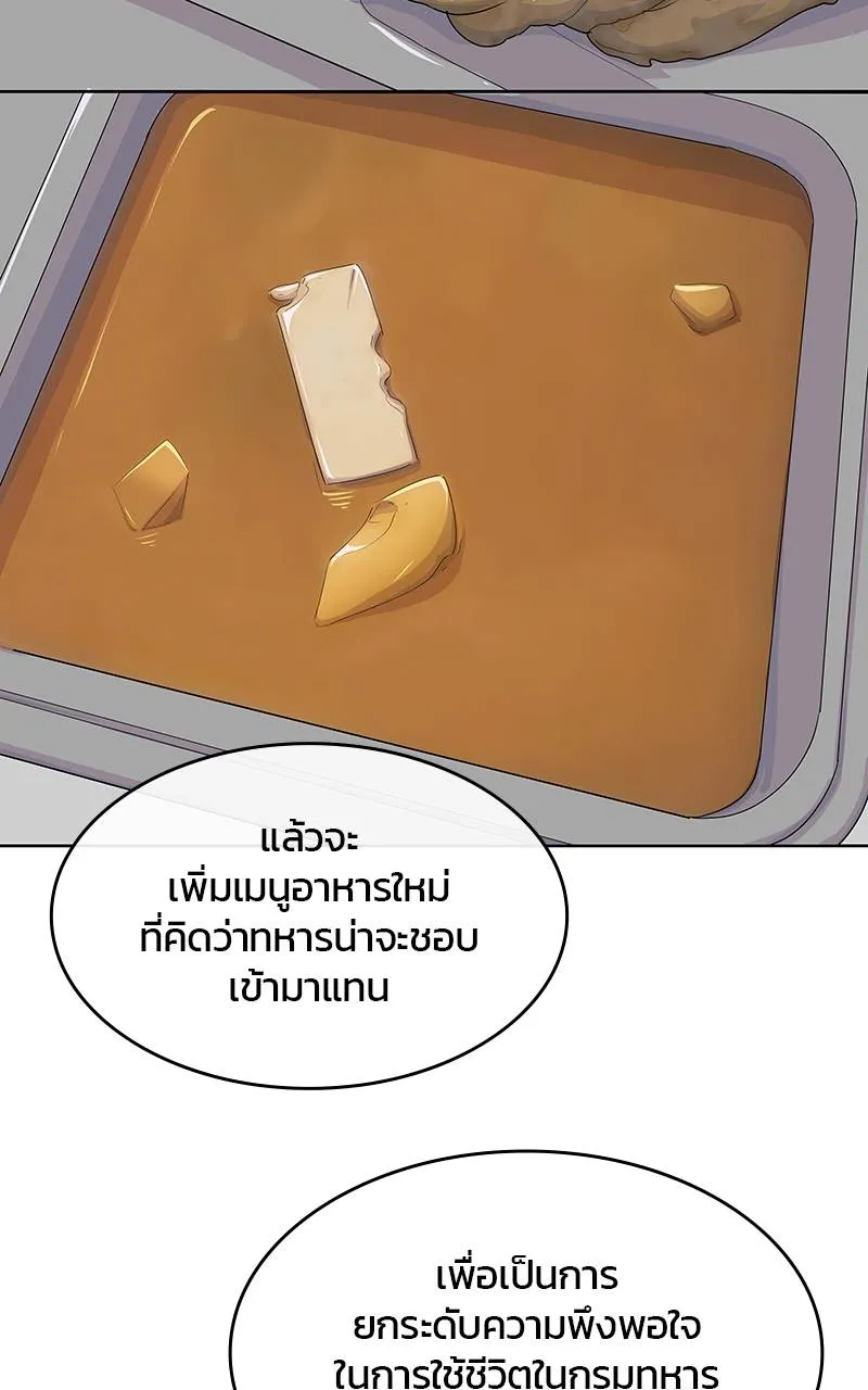 9a1d0af8204a5d464118 ตอนที่ 224 รูปที่ 26