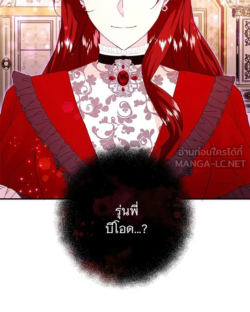 อนาคตพบรัก ตอนที่ 17 รูปที่ 114