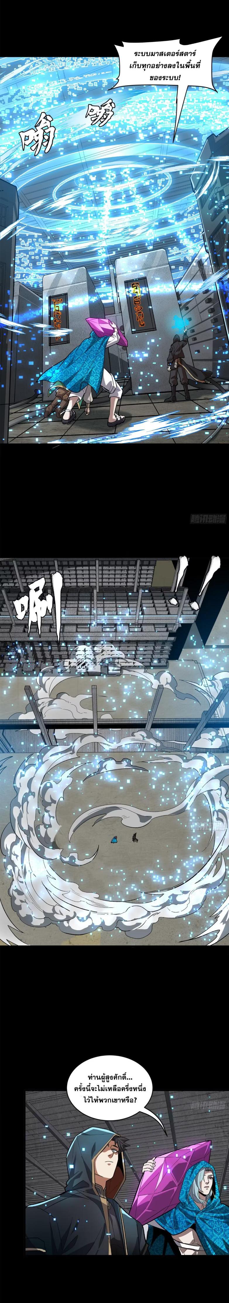 Manga-lc-com อ่านมังงะ อ่านการ์ตูน ออนไลน์ ฟรี Legend of Star General ตอนที่ 1 2 3 4 5 6 7 8 9 10 11 12 13 14 ฟรี ไม่มีโฆษณา Manga-lc - อ่าน มังงะ อ่าน การ์ตูน ออนไลน์ อ่านมังงะ ฟรี