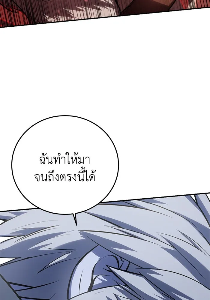 ยอดนักดาบผู้โอบอุ้มดารา ตอนที่ 62 รูปที่ 76