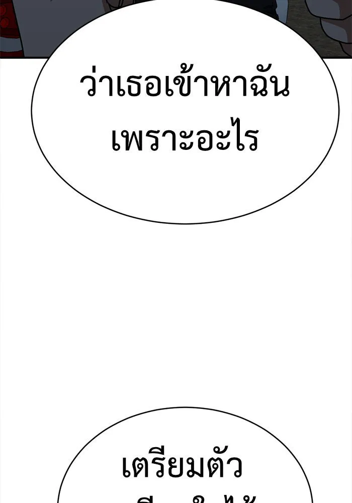 ช่วยเปลี่ยนฉันที ตอนที่ 135. ฮานายอง 8 รูปที่ 127