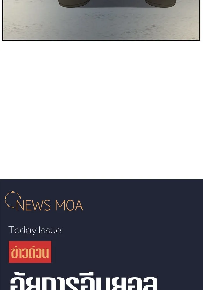 ช่วยเปลี่ยนฉันที ตอนที่ 243. ซีซัน 2 โจเยบิน 25 รูปที่ 163