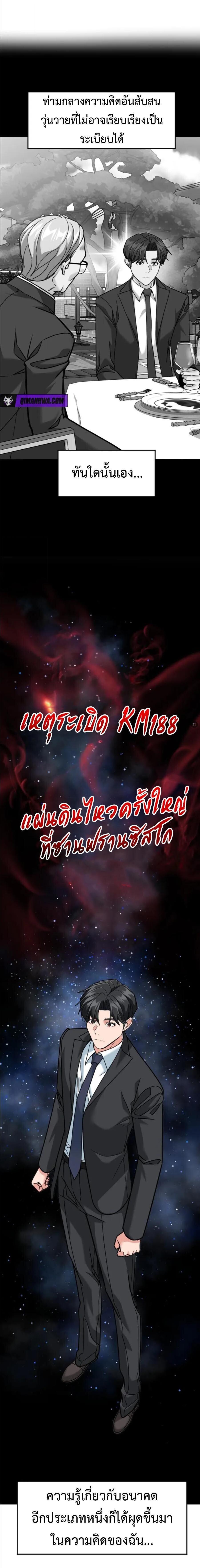 Manga-lc-com อ่านมังงะ อ่านการ์ตูน ออนไลน์ ฟรี Investors Who See the Future ตอนที่ 1 2 3 4 5 6 7 8 9 10 11 12 13 14 ฟรี ไม่มีโฆษณา Manga-lc - อ่าน มังงะ อ่าน การ์ตูน ออนไลน์ อ่านมังงะ ฟรี