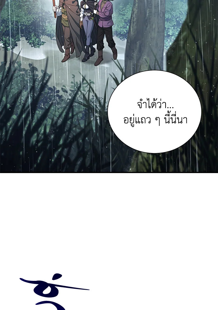 พลทหารโครงกระดูกผู้ม ตอนที่ 142 รูปที่ 36