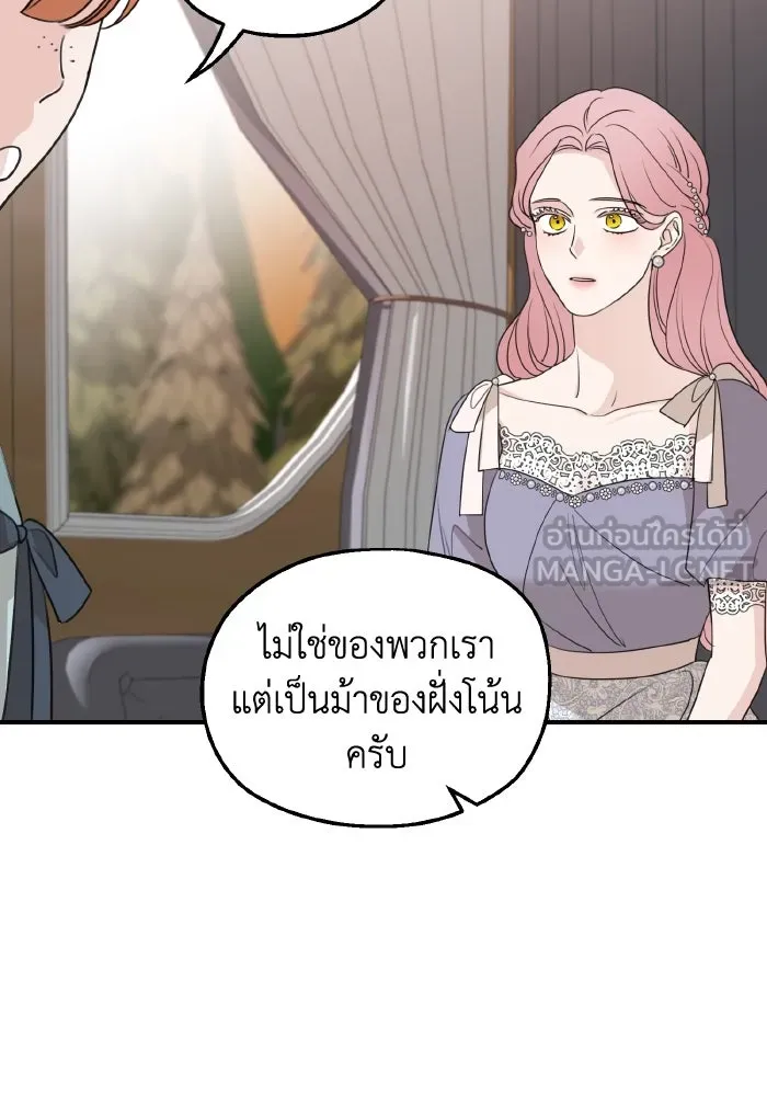 ครอบครัวสามีเห็นทีจะคลั่งรัก ตอนที่ 64 รูปที่ 108