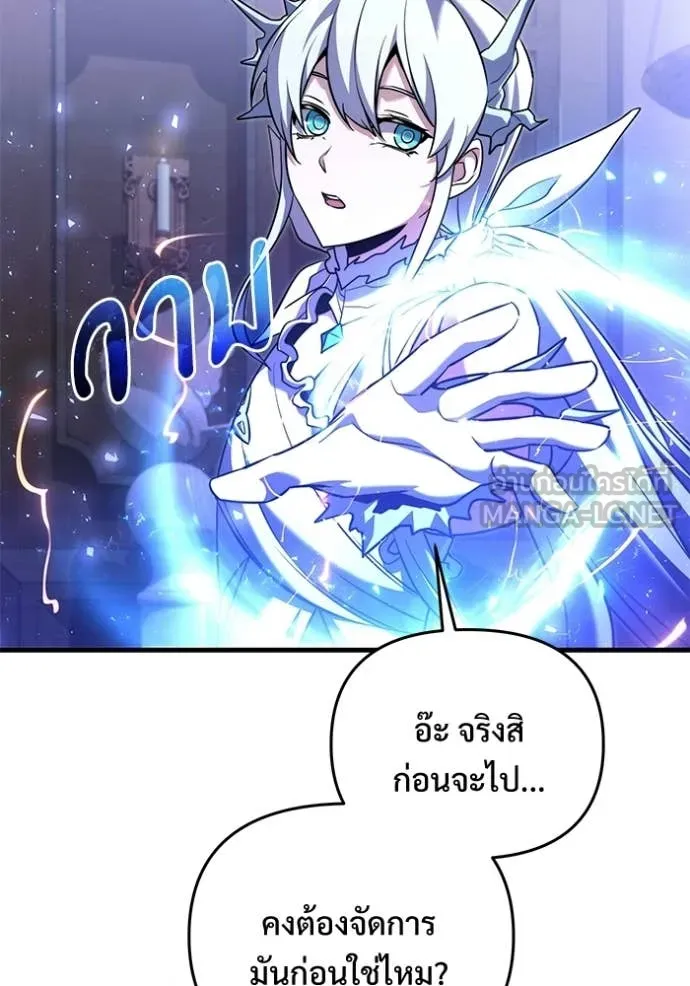 อัศวินดำล่าท้าเวลา ตอนที่ 134 รูปที่ 35