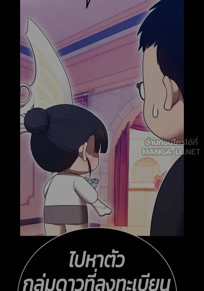 +99 ท่อนไม้ ตอนที่ 75 รูปที่ 210