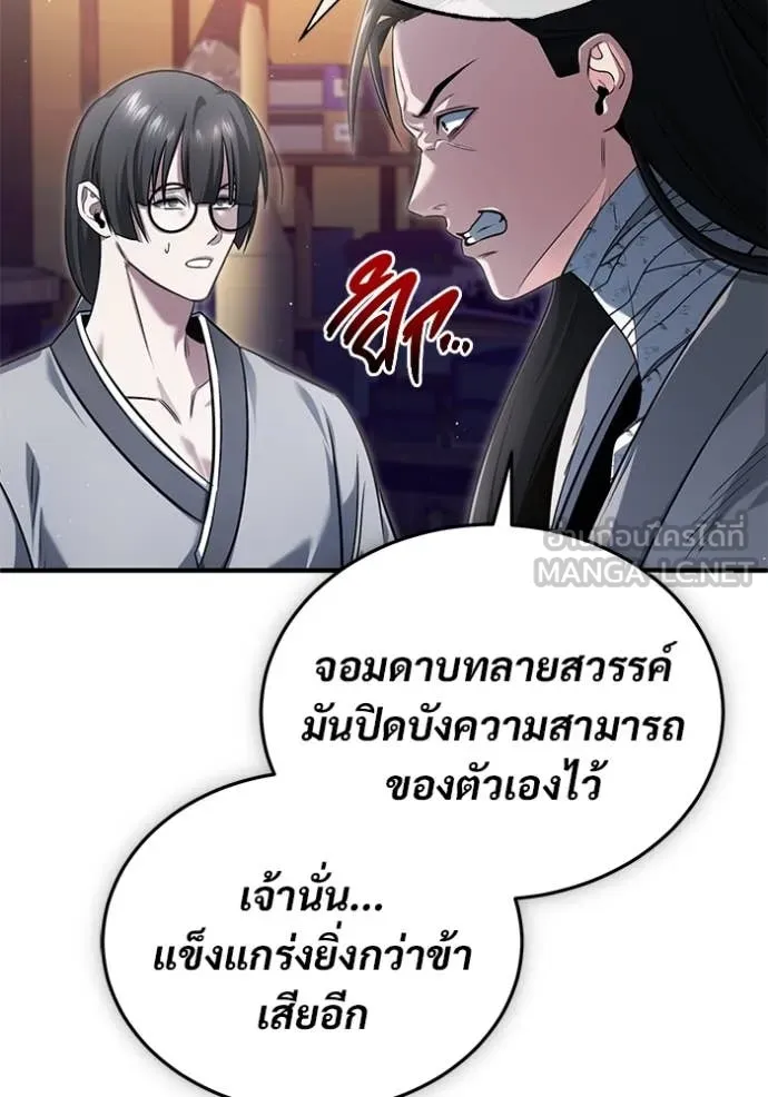 Regressor’s Life Aft ตอนที่ 80 รูปที่ 17