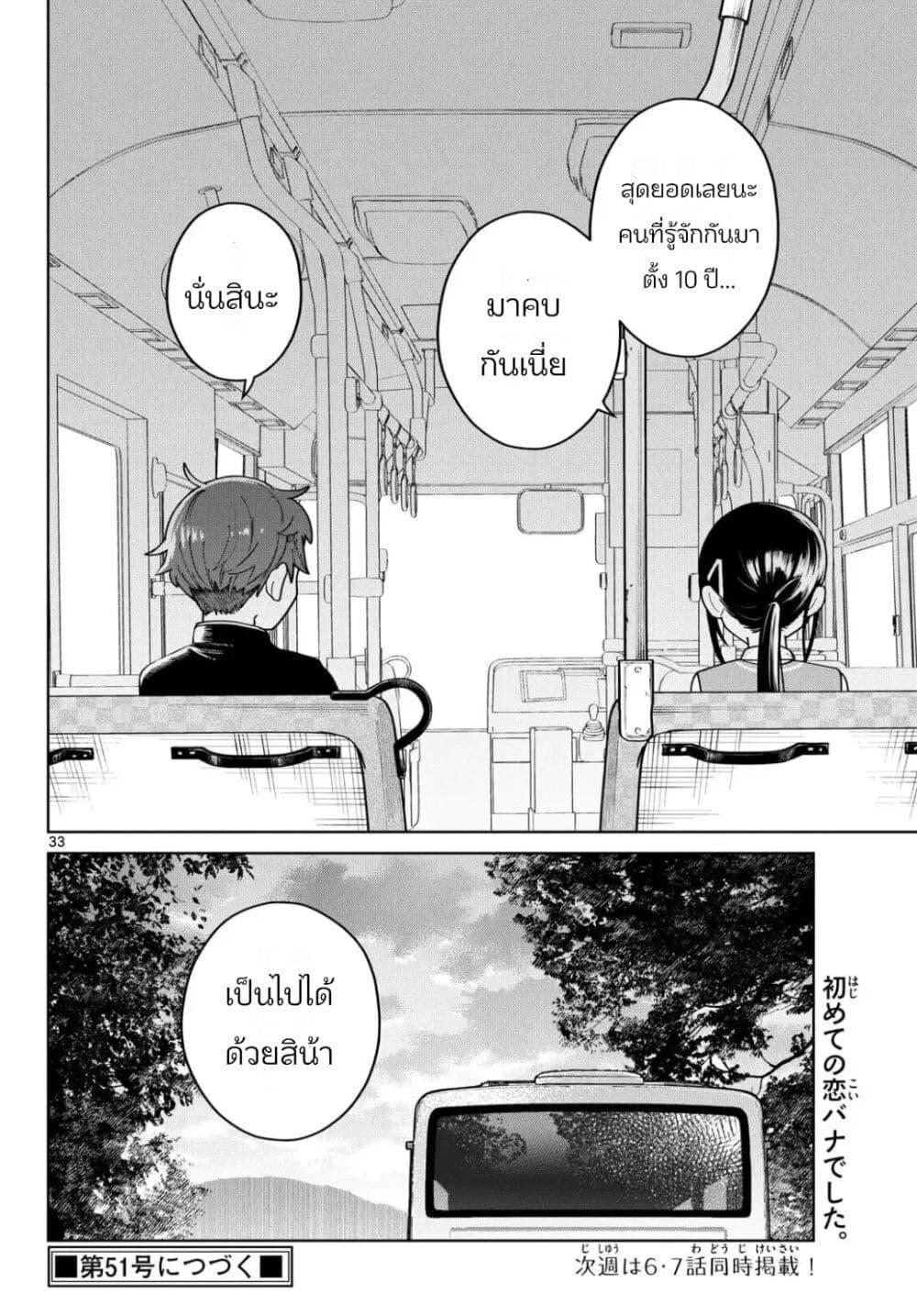 Manga-lc-com อ่านมังงะ อ่านการ์ตูน ออนไลน์ ฟรี Futari Bus ตอนที่ 1 2 3 4 5 6 7 8 9 10 11 12 13 14 ฟรี ไม่มีโฆษณา Manga-lc - อ่าน มังงะ อ่าน การ์ตูน ออนไลน์ อ่านมังงะ ฟรี