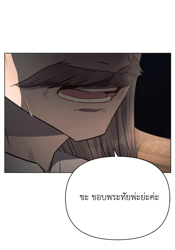 แอชสตาร์ต ตอนที่ 28 รูปที่ 62