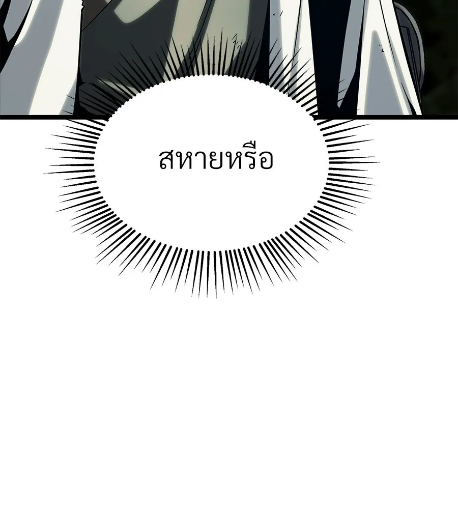 จอมเวทคนเลี้ยงแกะ ตอนที่ 12 รูปที่ 34