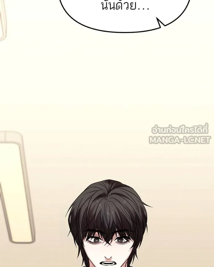 โทษที พื้นที่นี้ ตอนที่ 23 รูปที่ 94