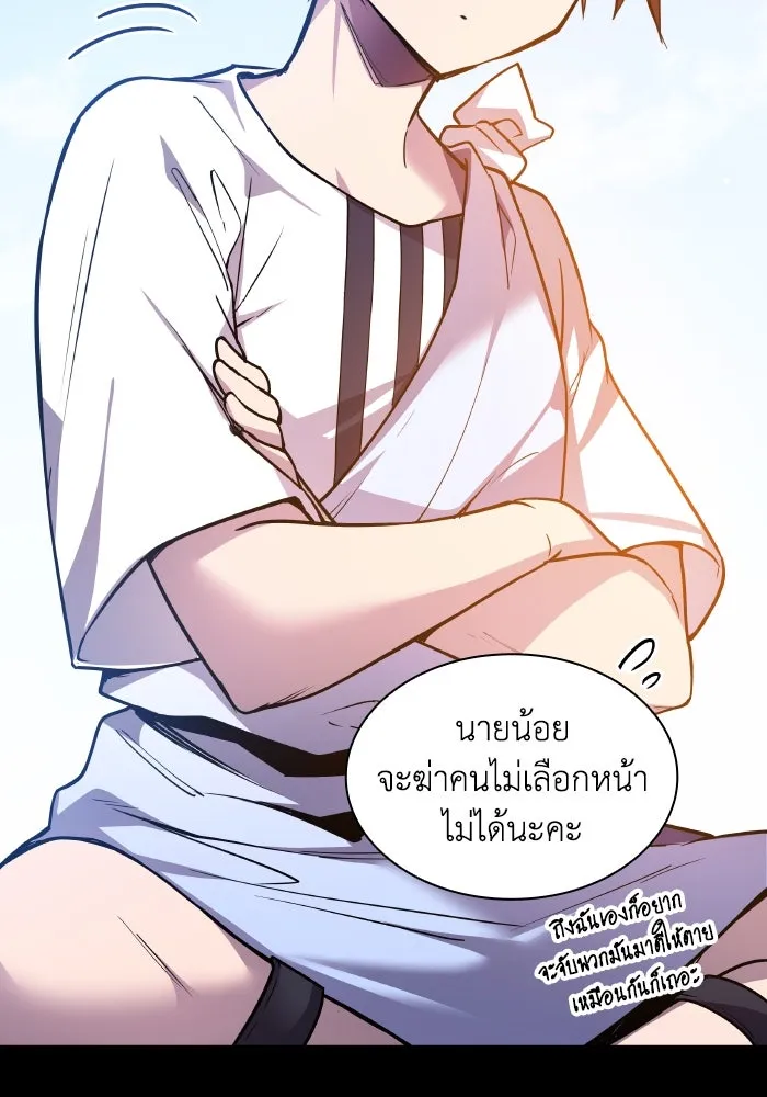 ฟิลเลียโรเซ่กับคำทำนายแห่งมงกุฎหนาม ตอนที่ 100 รูปที่ 68