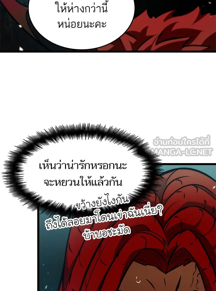 หลังวันสิ้นโลก ตอนที่ 9 รูปที่ 105