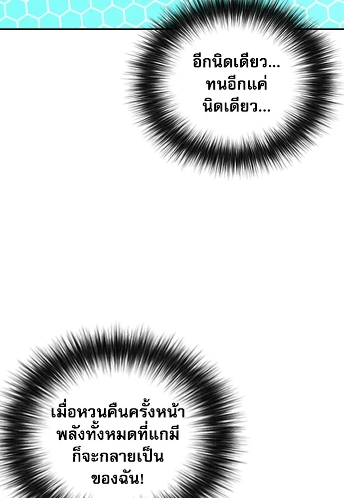 ดรูอิดแห่งสถานีโซล ตอนที่ 73 รูปที่ 103