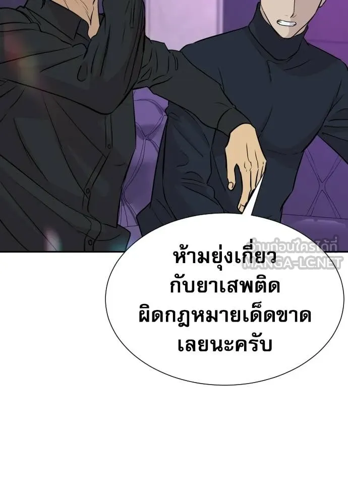 หลานอัจฉริยะ ตอนที่ 72 รูปที่ 53