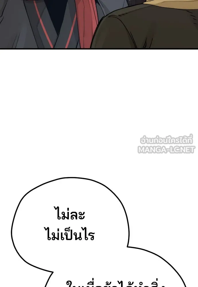 เส้นทางสู่เทพมาร ตอนที่ 71 รูปที่ 153
