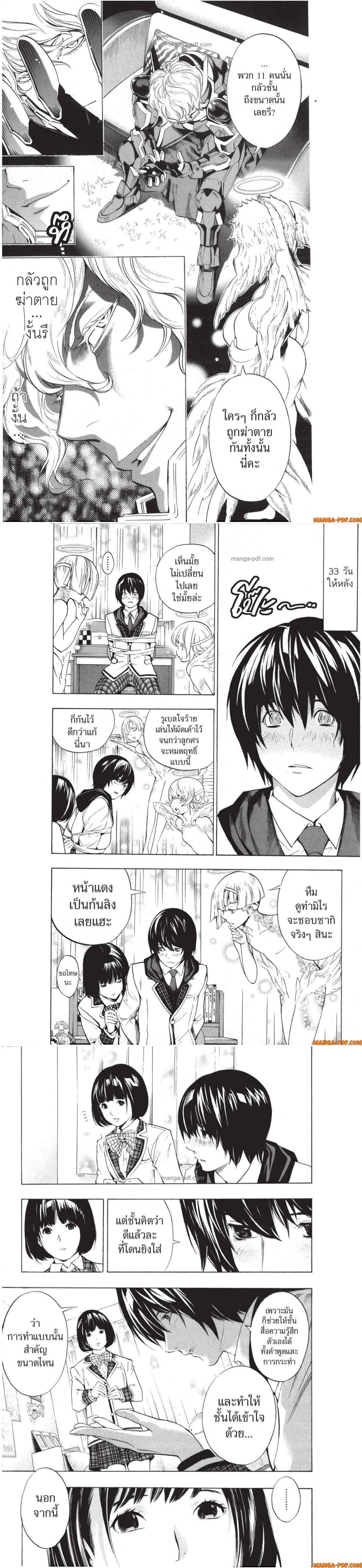 Manga-lc-com อ่านมังงะ อ่านการ์ตูน ออนไลน์ ฟรี Platinum End ตอนที่ 1 2 3 4 5 6 7 8 9 10 11 12 13 14 ฟรี ไม่มีโฆษณา Manga-lc - อ่าน มังงะ อ่าน การ์ตูน ออนไลน์ อ่านมังงะ ฟรี