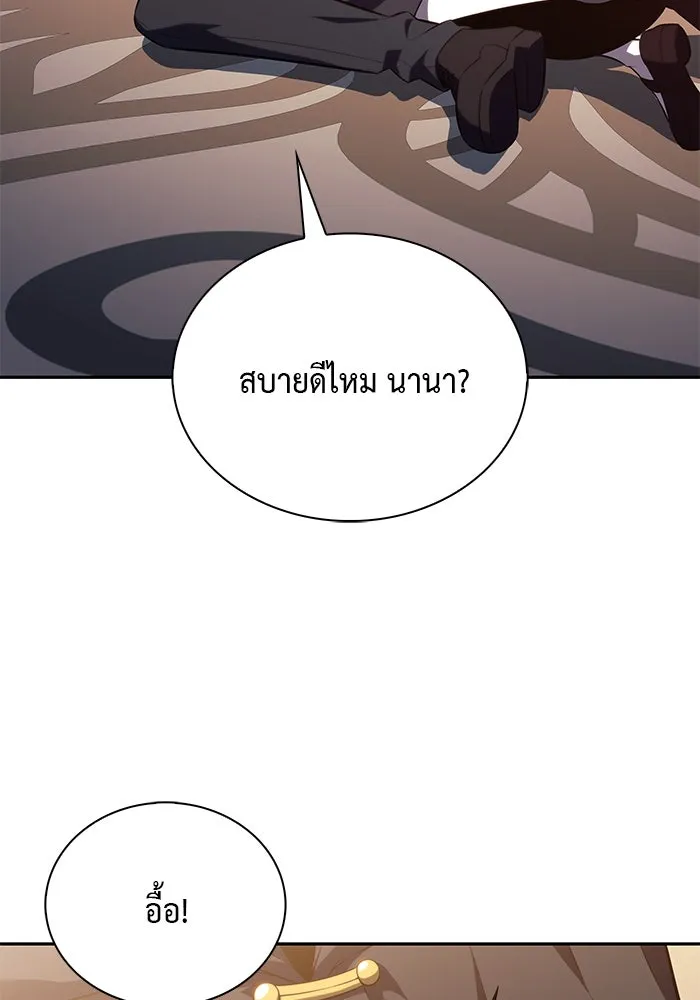 ลูกชายคนเล็กของดยุกคือมือสังหาร ตอนที่ 62 รูปที่ 28