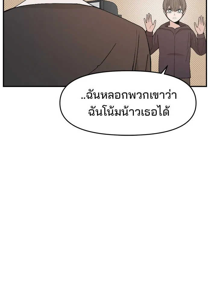 ห้องเรียนสาวแสบ ตอนที่ 89 รูปที่ 49