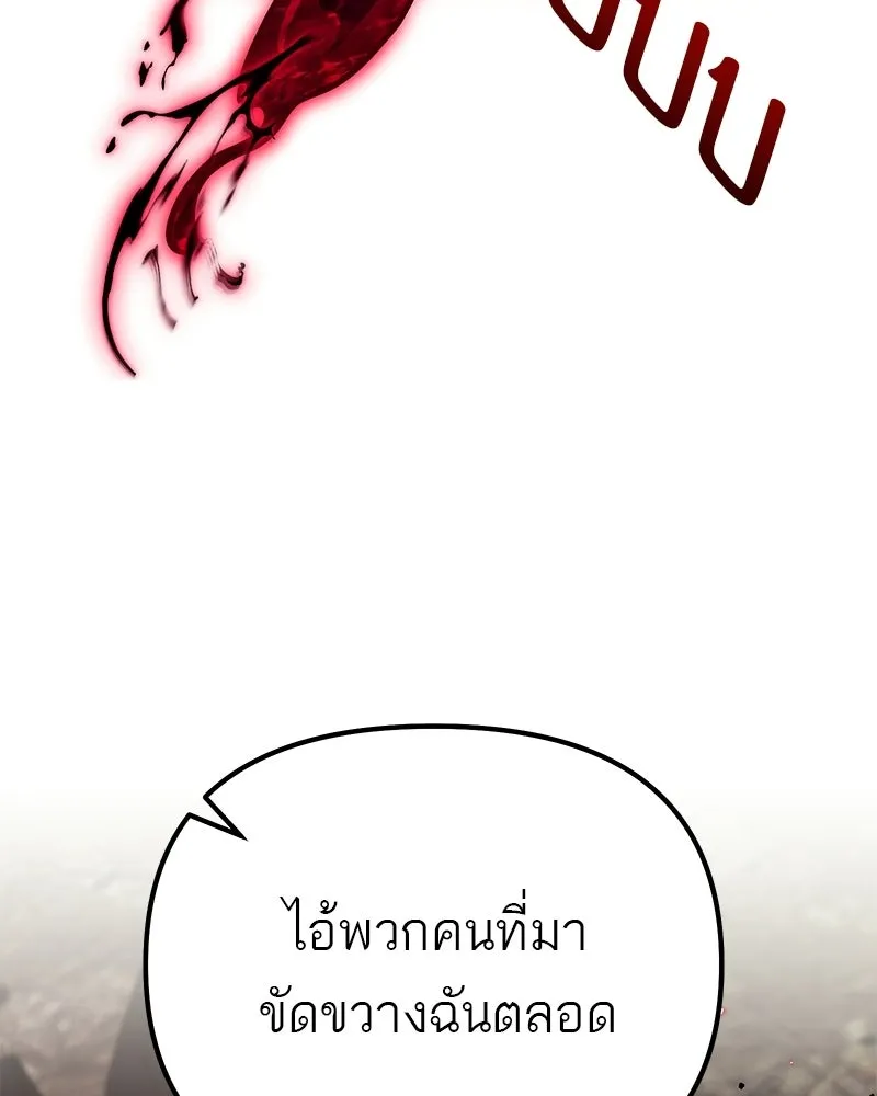 โทษที พื้นที่นี้ห้ามออก ตอนที่ 86 รูปที่ 109