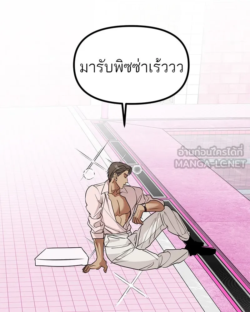 สี่สาวชาวกี ตอนที่ 34 ครอบครัวควีน รูปที่ 81