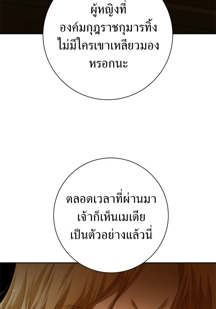 ชิงชีวิตพลิกลิขิตชะตา ตอนที่ 127. ชัยชนะในการประลอง รูปที่ 37
