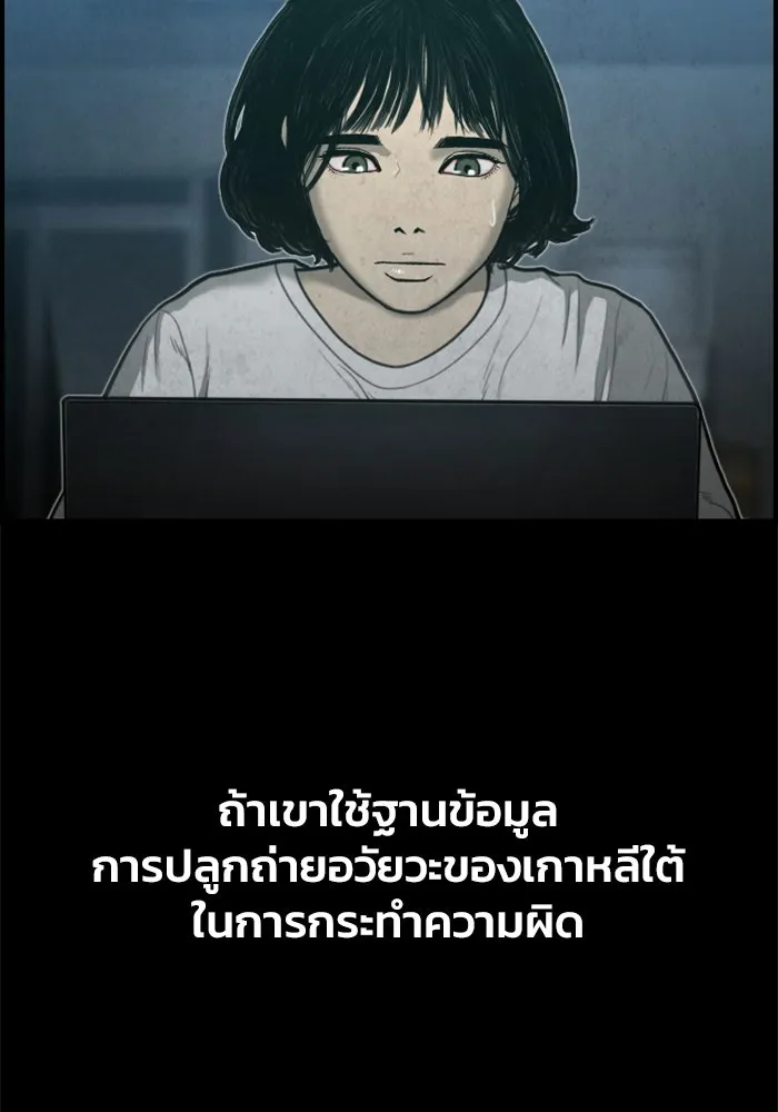 ตกศพสยอง ตอนที่ 32 (ตอนจบ) รูปที่ 32