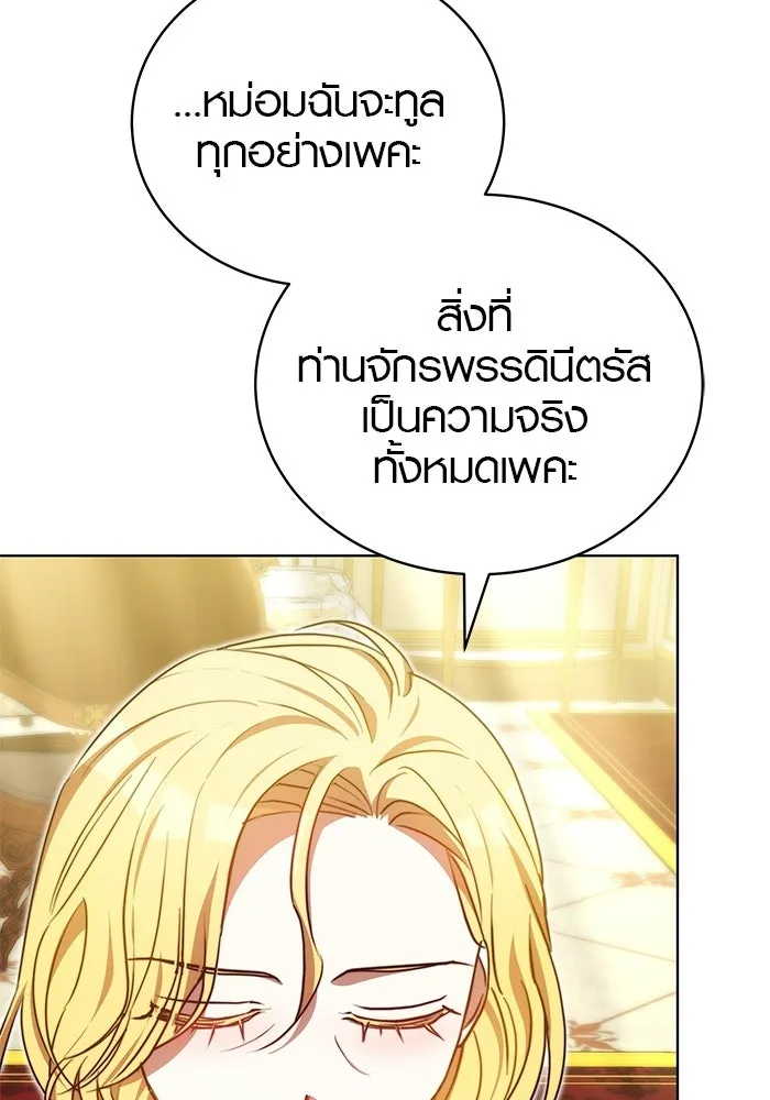 เหตุผลที่ฉันนอกใจ ตอนที่ 96 รูปที่ 41