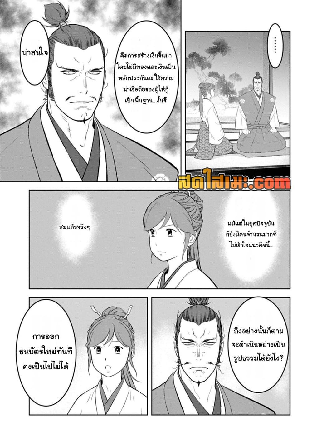 Manga-lc-com อ่านมังงะ อ่านการ์ตูน ออนไลน์ ฟรี Sengoku Komachi Kuroutan Noukou Giga ตอนที่ 1 2 3 4 5 6 7 8 9 10 11 12 13 14 ฟรี ไม่มีโฆษณา Manga-lc - อ่าน มังงะ อ่าน การ์ตูน ออนไลน์ อ่านมังงะ ฟรี