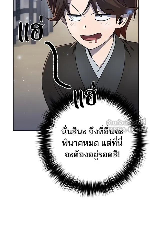 พอแล้วขันที อยากมีเจ้าโลก ตอนที่ 15 รูปที่ 18