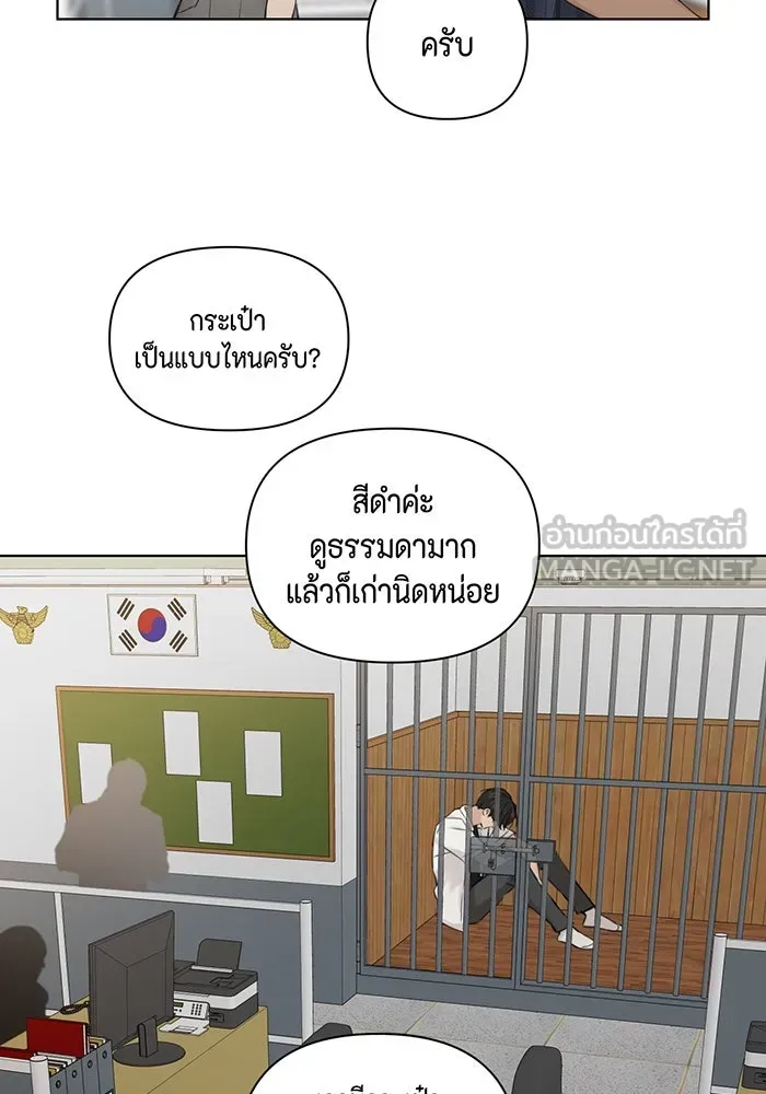 เพียงรุ่งอรุณ ตอนที่ 25 รูปที่ 117