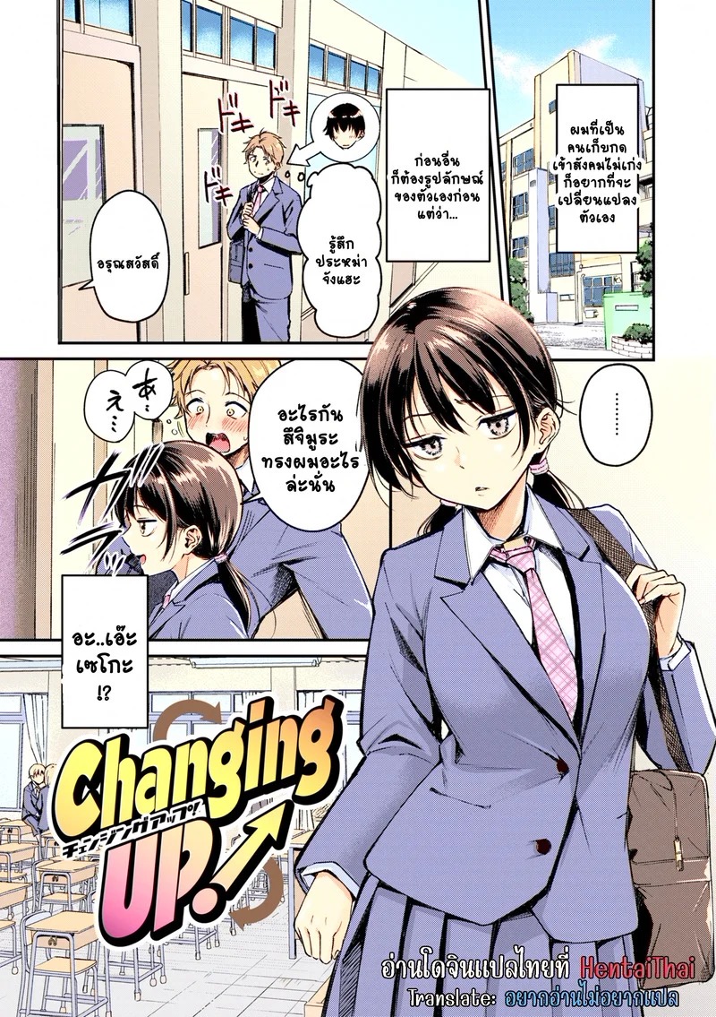 Doujin-Lc- อ่าน โดจิน มังฮวา เกาหลี ญี่ปุ่น จีน แปลไทย เปลี่ยนแปลงตัวเอง  [Regdic] Changing UP! (COMIC Kairakuten BEAST 2026-01) ตอนที่ 1 ฟรี ไม่มีโฆษณา อ่าน โดจิน Manhwa เกาหลี ญี่ปุ่น จีน เรามีครบ คัดมาให้เน้นๆ โดจิน 18+ รับประกันความฟินโดย Doujin Lc