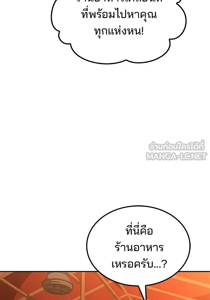 ครัวจอมเวท ตอนที่ 53 รูปที่ 81