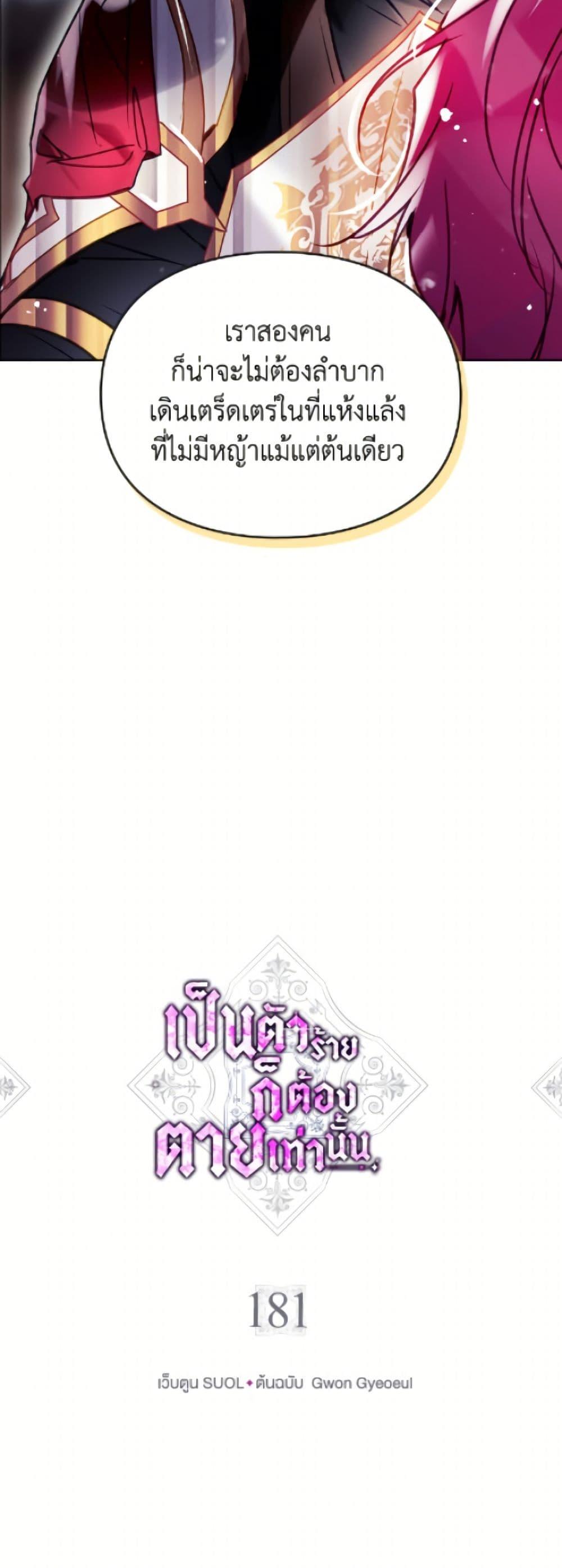 Manga-lc-com อ่านมังงะ อ่านการ์ตูน ออนไลน์ ฟรี Death Is The Only Ending For The Villainess ตอนที่ 1 2 3 4 5 6 7 8 9 10 11 12 13 14 ฟรี ไม่มีโฆษณา Manga-lc - อ่าน มังงะ อ่าน การ์ตูน ออนไลน์ อ่านมังงะ ฟรี