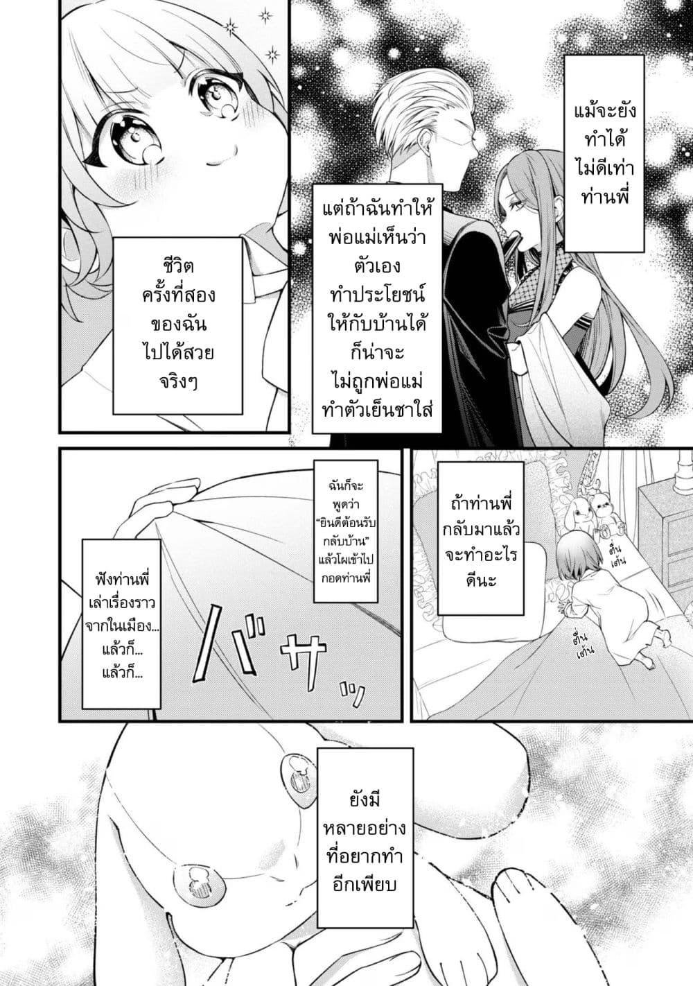 Manga-lc-com อ่านมังงะ อ่านการ์ตูน ออนไลน์ ฟรี Saiai no Onee-sama ga Akuyaku Reijou datta no de, Kami ga Sadameta Scenario ni Aragaimasu @COMIC ตอนที่ 1 2 3 4 5 6 7 8 9 10 11 12 13 14 ฟรี ไม่มีโฆษณา Manga-lc - อ่าน มังงะ อ่าน การ์ตูน ออนไลน์ อ่านมังงะ ฟรี