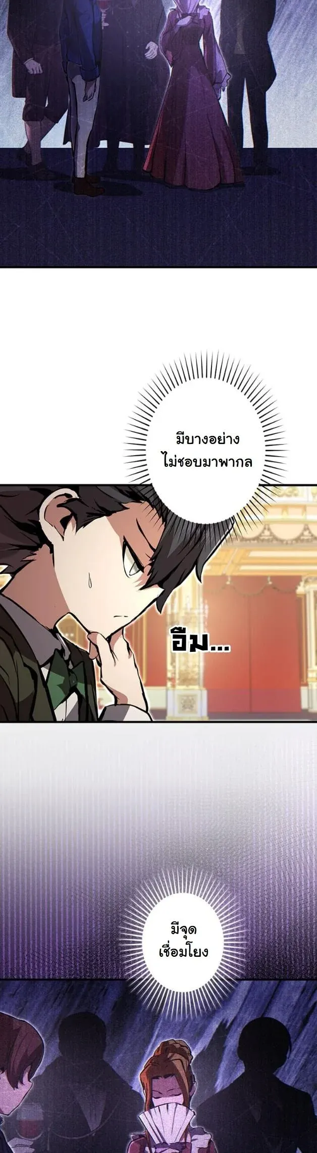 I Became a Cheat-Level Skill Thief ราช_นจอมโจรปล_นสก_ลเทพ ตอนที่ ตอนที่ 8 รูปที่ 7