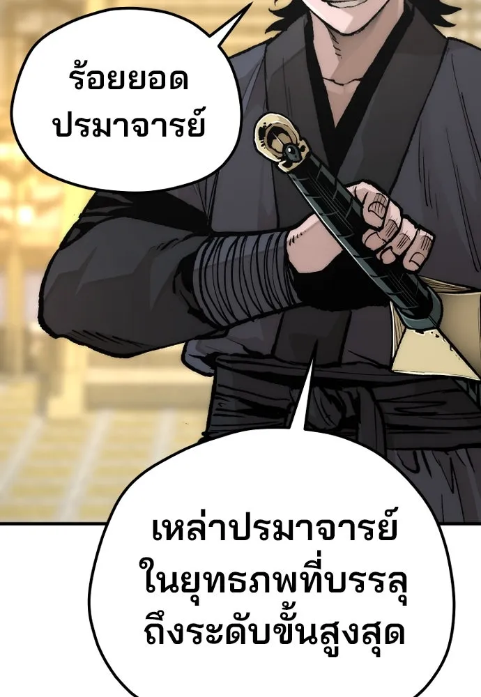 เส้นทางสู่เทพมาร ตอนที่ 140 รูปที่ 5