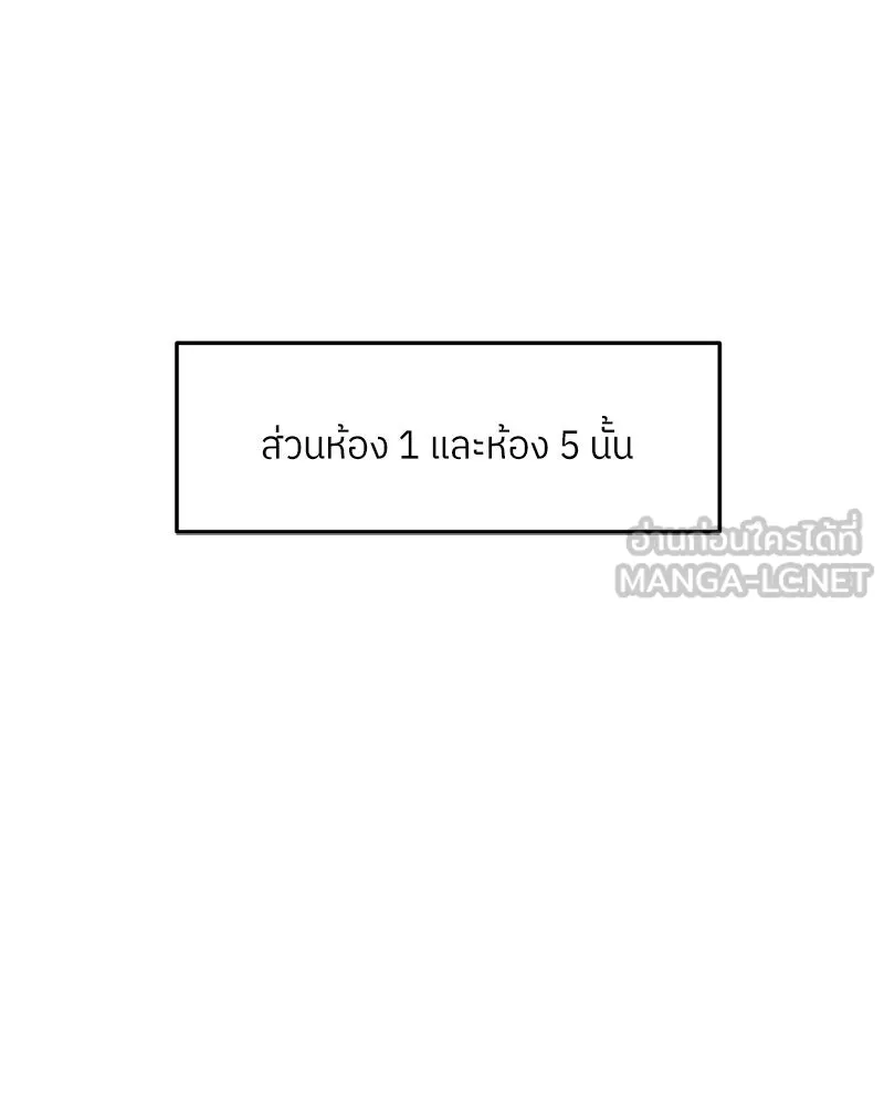 โรงเรียนสัตว์กินเนื้อ ตอนที่ 71 รูปที่ 48