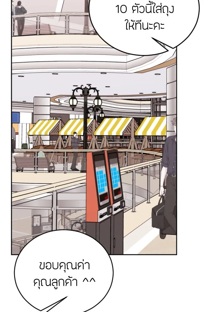 วิธีหนีตายจากนิยายโรคจิต ตอนที่ 6 รูปที่ 71