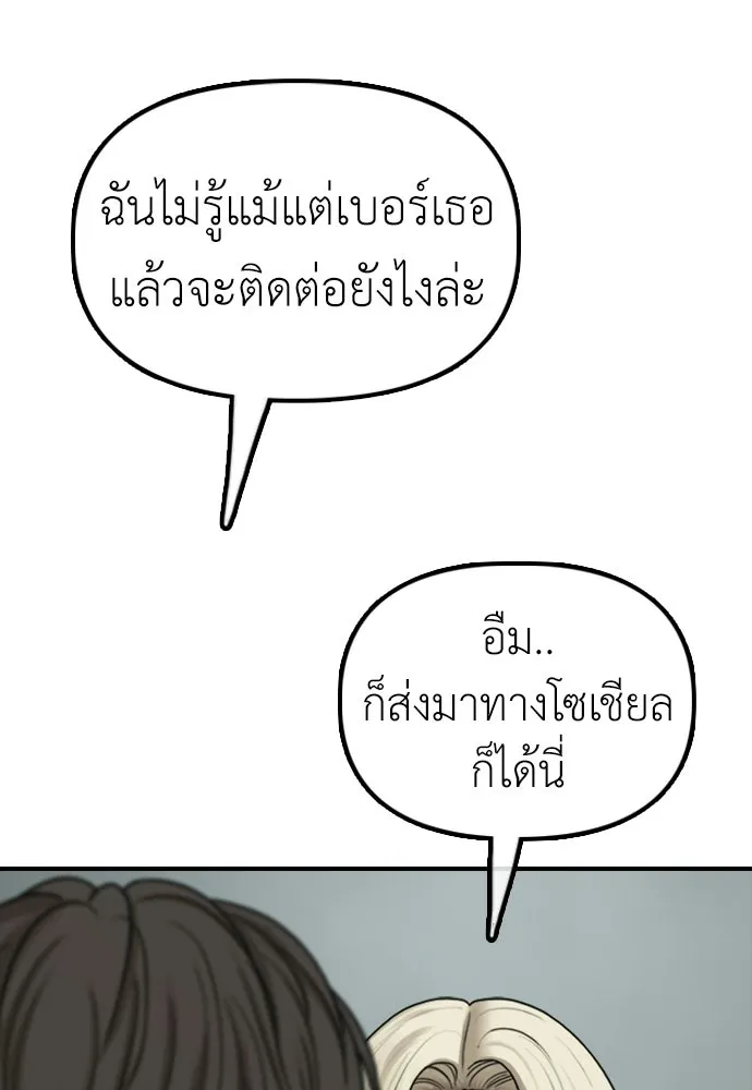 ผู้กล้าฝ่าวันสิ้นโลก ตอนที่ 63 vip แห่งศูนย์หลบภัยโรงเรียนนาน รูปที่ 161