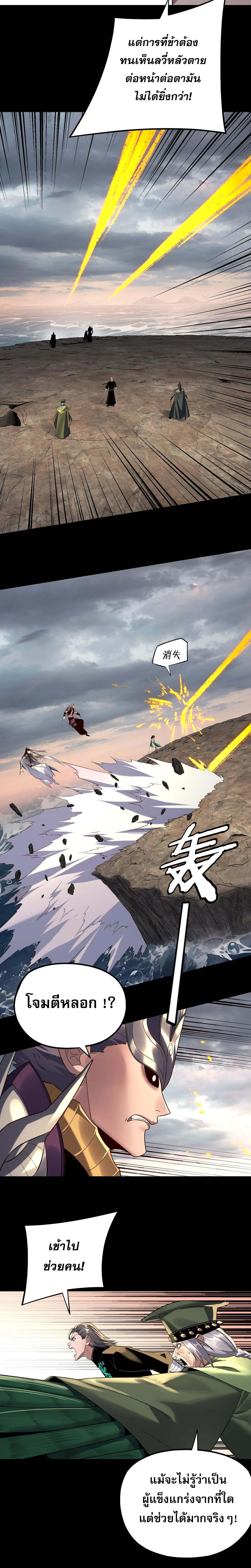 I Am the Fated Villain ตอนที่ ตอนที่ 224 รูปที่ 16